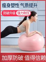 ❀♝ ball fitness thickened explosion-proof midwifery dragon for pregnant women childrens sensory training balance