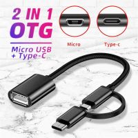 【Taotao Electronics】 อะแดปเตอร์สายเคเบิล OTG USB แบบ2 In 1เพื่อไมโคร USB ตัวแปลงอินเทอร์เฟซขั้วต่อ Type-C USB