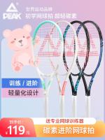 Original Peak Flagship Store Authentic Tennis Racquet Carbon Beginner University Special Womens Trainer Single Player with Cable Rebound