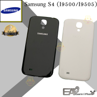 ฝาหลัง Samsung Galaxy S4 (I9500 / I9505)