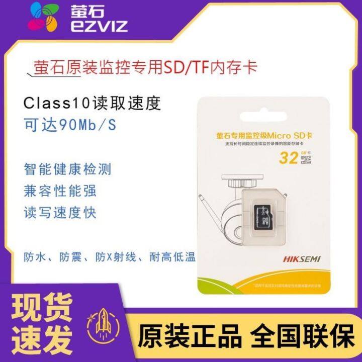 hikvision-ฟลูออไรต์การ์ด-microsd-ระดับการตรวจสอบเหมาะสำหรับ32g64g128g-การจัดเก็บการตรวจสอบ-tf-ความเร็วสูง-zlsfgh