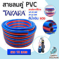 สายลมคู่ PVC TAKARA แดง-น้ำเงิน ขนาด 6*6*13mm. ม้วนสำเร็จยาว 10 m. | สายลมสายแก๊สคู่เชื่อมโลหะ แรงดัน900 PSI