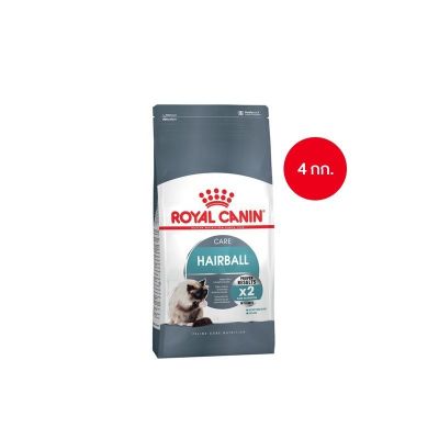 [ ส่งฟรี ] Royal Canin Hairball Care 4kg อาหารเม็ดแมวโต ดูแลปัญหาก้อนขน อายุ 1 ปีขึ้นไป