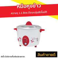 ?ขายดี? หม้อหุงข้าว SHARP ความจุ 1.1 ลิตร มีระบบอุ่นอัตโนมัติ รุ่น KSH-D11 - หม้อหุงข้าวเล็ก หุงข้าวเล็ก หม้อหุงข้าวไฟฟ้า หม้อหุงข้าวอัจฉริยะ หม้อหุงข้าวขนาดเล็ก หม้อหุงข้าวดิจิตอล rice cooker