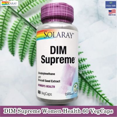 ดิม สำหรับผู้หญิง DIM Supreme Womens Health 60 VegCaps - Solaray Diindolylmethane