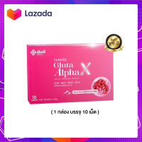 [ส่งฟรี] YANHEE Gluta Alpha X ยันฮี กลูต้า อัลฟ่า เอ็กซ์ อาหารเสริม วิตามินผิว คอลลาเจน ผิวอิ่มฟู ดูแลผิว กล่องชมพู สูตรผิวใส สาหร่ายหิมะ 10เม็ด