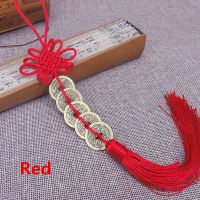 Five Emperor Money Lucky Charm Ancient Coin 1Pcs Red Chinese Knot Collection Gift Copper Coins Keychain Good Fortune