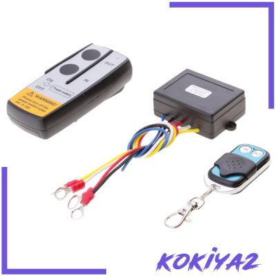 [Kokiya2] รีโมทควบคุม 12V แบบไร้สายสําหรับยานพาหนะ Kls-205/2