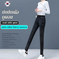 Vivirich 【Hot selling】 [ใส่แล้วขาดูยาวขึ้น 10ซม.] กางเกงยีนส์ผ้ายืดสามกระดุม กางเกงยีนส์เอวยางยืดของผู้หญิงฤดูใบไม้ร่วง