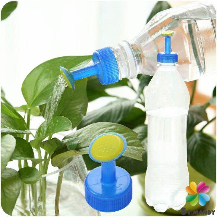 md-หัวบัวรดน้ำ-ทานตะวันจิ๋ว-ใช้กับขวดน้ำอัดลม-nozzle-for-watering-flowers