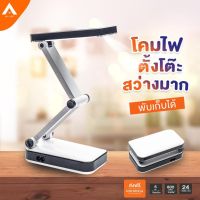 YT โคมไฟตั้งโต๊ะ AllLife โคมไฟ LED ไร้สาย พกพา สีขาว ชาร์จไฟ โคมไฟถนอมสายตา   โคมไฟโต๊ะทำงาน  โคมไฟเล่นคอม   เ โคมไฟหัวเตียง โคมไฟ โคมไฟอ่านหนังสือ