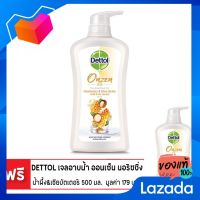 [ซื้อ 1 แถม 1] DETTOL เดทตอล เจลอาบน้ำ ออนเซ็น นอริชชิ่ง น้ำผึ้ง&amp;เชียบัตเตอร์ 500 มล. [[Buy 1 get 1] Dettol dating the onsen, Onsen Riching honey &amp; Chea Butter 500ml.]