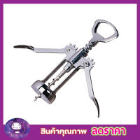 ที่เปิดฝาไวน์ ที่เปิดฝาเบีย ที่เปิดฝาขวด ตัวเปิดไวน์ เปิดไวน์ ที่เปิดขวด  Wine Opener Bottle Opener ที่เปิดขวดไวน์ ที่เปืดไวน์ ที่เปิดจุกไวน์