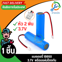 แบตเตอรี่ 18650 1ก้อน 3.7v 2000mah สายไฟหัวโมเลค2พิน พร้อมแผ่นป้องกัน ถ่านชาร์จ แบตเตอรี่แพ็ค แบตเตอรี่ลิเธียม