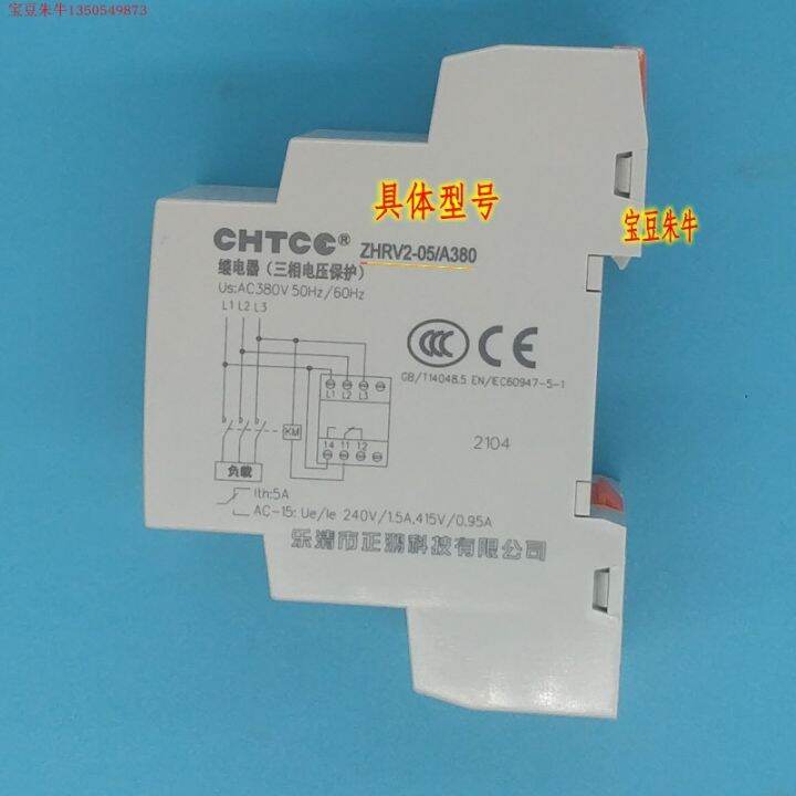 ZHRV205 Zhenghong Technology Motor Unbalanced Phase Sequence Open