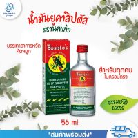 Bosisto Eucalyptus Oil 56 ml.