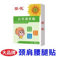 Sunflower periarthritis of shoulder on cervical spondylosis vertebra bone hyperplasia lumbar muscle strain disc sciatica