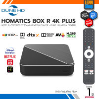 DUNE HD : HOMATICS BOX R 4K PLUS / NETFLIX-CERTIFIED / ประกัน 1 ปี ศูนย์PEAKประเทศไทย [ออกใบกำกับภาษีได้] LENNSHOP