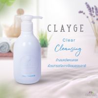 CLAYGE CLEAR CLEANSING 300ml เคลจ เคลียร์ คลีนซิ่ง 4582300061388