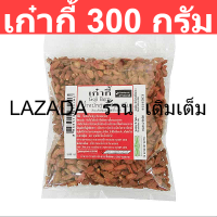 เก๋ากี้ 300 กรัม รหัสสินค้า 166142