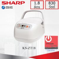 DOW หม้อหุงข้าว  Sharp 1.8 ลิตร Digital รุ่น KS-ZT18 หม้อหุงข้าวไฟฟ้า  หม้อหุงข้าวดิจิตอล