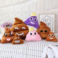 【A Great】 1PCSuper Poop ยัดไส้ PlushFunny น่ารักแสดงออกใบหน้าอึตุ๊กตาสำหรับเด็กวันเกิดของขวัญของเล่น