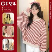 ꕥCatalog Fashionꕥ เสื้อคอกลมแขนยาวจั๊ม ลายริ้ว 3 สี ทรงโอเวอร์ไซส์