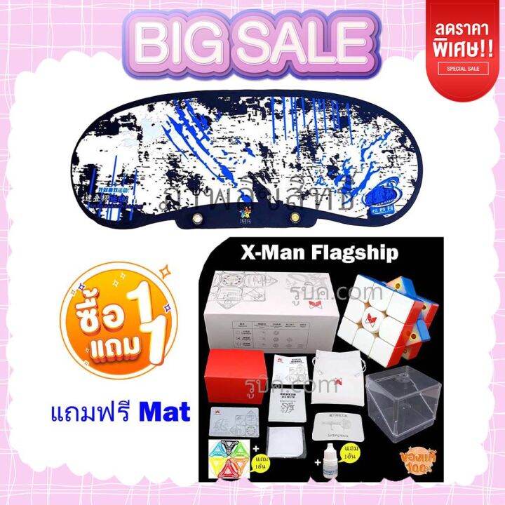 รูบิค-3x3-xman-flagship-tornado-v3-m-พร้อมแมท-matโปรพิเศษ-ระบบแม่เหล็ก-รูบิคระดับแนวหน้า-เล่นลื่นและเสถียร-มาก-รับประกันคุณภาพ