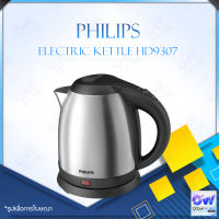 Philips Electric Kettle HD9307 กาต้มน้ำไฟฟ้า ใช้เทอร์โมสตัทควบคุมอุณหภูมิความร้อน กำลังไฟฟ้าสูง 1800w ความจุ 1.2 ลิตร ต้มน้ำเดือดเร็วทันใจ ภายใน 5 นาที