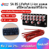 5A Balancer 8S LiFePo4 Li-Ion Ver แบตเตอรี่ Active Equalizer Balancer Energy Transfer บอร์ดสมดุล