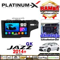 PLATINUM-X  จอแอนดรอย 9นิ้ว HONDA JAZZ 14-18 / ฮอนด้า แจส 2014-2018 2557 จอติดรถยนต์ ปลั๊กตรงรุ่น วิทยุ เครื่องเสียงรถ SIM  Android car GPS WIFI