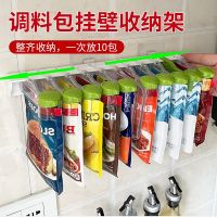 [COD] Punch-free wall-mounted seasoning bag storage sealing clip rotating finishing shelf