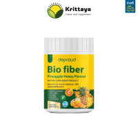 (1 กระปุก ขนาด 250 กรัม)Deproud Bio Fiber ดีพราว ไบโอ ไฟเบอร์ ดีท็อกซ์ รสสับปะรด น้ำผึ้ง มีกลูต้าและวิตามินรวม บำรุงผิว ช่วยขับถ่าย  (1แถม1)