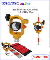 มินิปริซึ่ม HD MINI106#มินิปริซึ่ม#MINI Prims#มินิปริซึ่ม