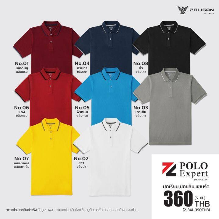 เสื้อโปโล-polo-expert-สีฟ้าทะเล-ขลิบเทาอ่อน-poliganultimate