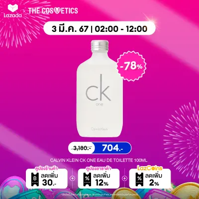 Calvin Klein CK One Eau De Toilette 100ml คาลวิน ไคลน์ น้ำหอม ซีเค น้ำหอมแท้