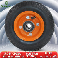 Greener  ล้อลม ล้อรถเข็น ขนาด 8,10,12 ,14,16 นิ้ว  ล้อรถเข็นตลาด รถเข็นปูน ล้อแม็ก ล้อยาง ยางใน ล้อรถ ทนต่อการสึกหรอ กันกระแทก เหมาะกับทุกฉากงาน