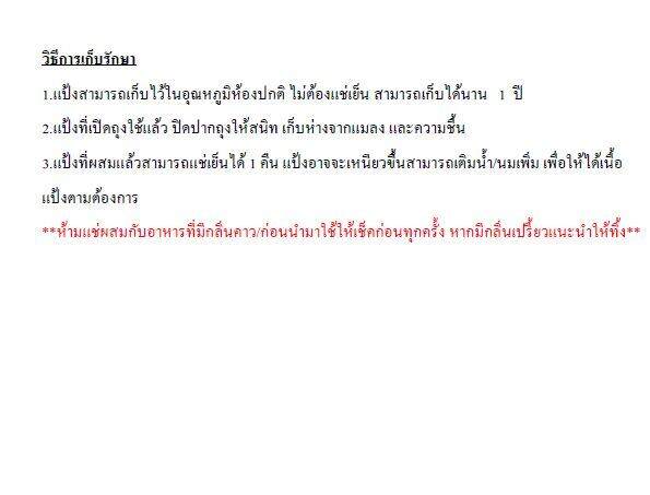 แป้งโอปันยากิ-หลากรส-500-ก-1-กก-obanyaki-แป้งขนมญี่ปุ่น-ขนมครกญี่ปุ่น-สตรีทฟู้ดญี่ปุ่น-ขนมใส่ไส้ญี่ปุ่น