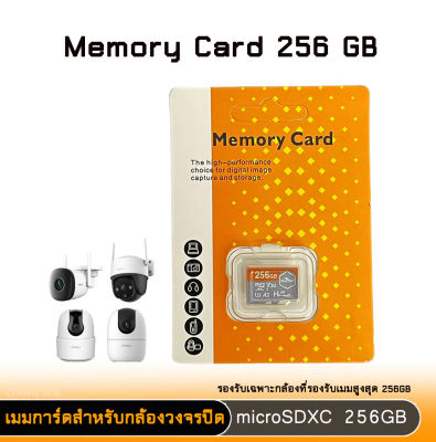 Sd card การ์ดหน่วยความจำวิดีโอ 256GB Memory Card Class10 MicroSDXC ของแท้