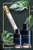 น้ำหอม Lamoon Perfume (กลิ่นเทียบ) Dior Sauvage น้ำหอมที่หอมยาวนาน8ชั่วโมง