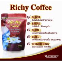 Richy coffee กาแฟ ริชชี่เพื่อสุขภาพควบคุมน้ำหนัก 10 ซอง