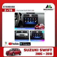 เครื่องเล่น Android MICHIGAจอแอนดรอยตรงรุ่น SUZUKI SWIFT 2005 - 2010 ราคา4990 บาท +ฟรีฟิล์มกันรอยมูลค่า350 บาท หน้าจอขนาด9 นิ้ว