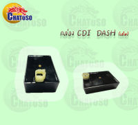 กล่อง CDI  DASH เดิม อะไหล่มอเตอร์ไซค์ แต่ง-เดิม !!สินค้าราคาถูก!! สินค้าพร้อมส่ง