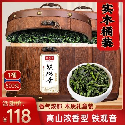 Zuiranxiang Anxi Tieguanyin Fragrance 2023 New Grade Luzhou-flavored Oolong 500g