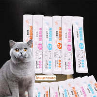 50ซอง ขนมเลียแมว ขนมแมวเลีย cat snacks อาหารแมวเปียก อาหารเปียกแมว คละรสชาติ อร่อยมีคุณค่าทางโภชนาการ รสไก่และปลา บำรุงผม