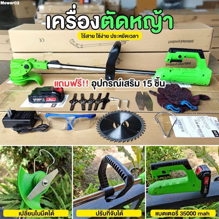 พร้อมส่งในไทย-เครื่องตัดหญ้าไฟฟ้า-เครื่องตัดหญ้าไร้สาย-24v-กำลังไฟสูง-ตัดหญ้า-รุ่น-lawn-mower-ง่ายต่อการใช้-ครื่องตัดหญ้า-เครื่องตัดอเนกประสงค์-ตัดแต่งกิ่งไม้