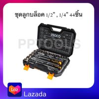 INGCO ชุดลูกบล็อค 1/2", 1/4" 44 ชิ้น รุ่น HKTS42441