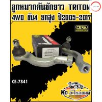 ลูกหมากคันชักยาว  Mitsubishi Triton 4WD ขับ4 ยกสูง ปี2005-2017  (1กล่อง1คู่)CB-7841 CERA วรจักรออโต้