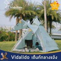 vidalido Pudding Baby Tent เต็นท์กลางแจ้ง เต็นแคมป์ปิ้ง กันน้ำ กันแดด พกพาสะดวกพร้อมกระเป๋าจัดเก็บ