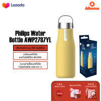 Philips AWP2787YL/AWP2787BK แก้วน้ำ แก้วน้ำสแตนเลส กระติกน้ำสุญญากาศ 355ml เก็บความเย็นและร้อนได้ แก้วน้ำสแตนเลสเก็บความเย็น